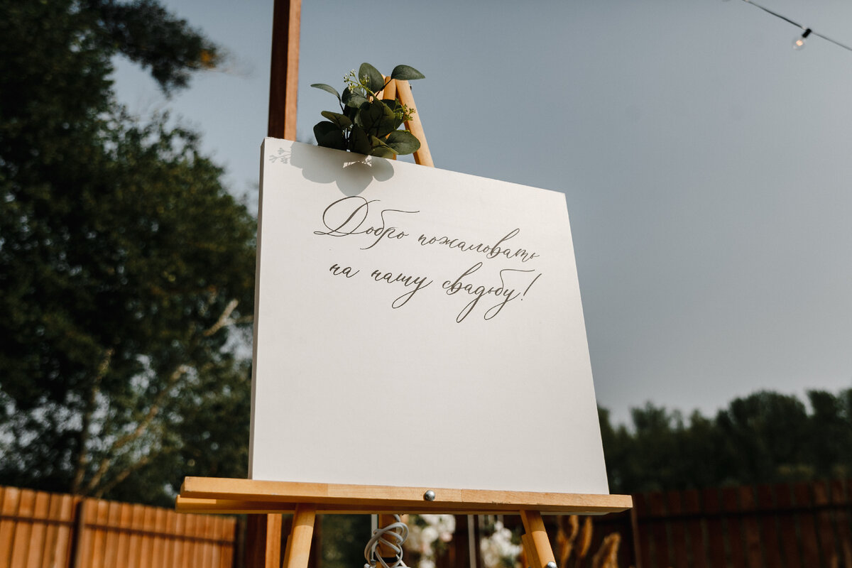 Свадьба в Оренбурге