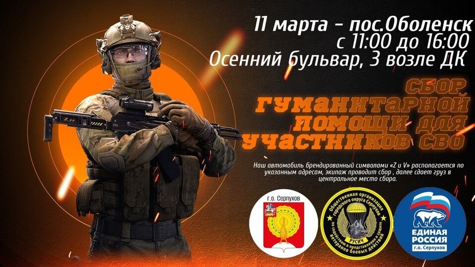     Фото из официального аккаунта Администрации городского округа Серпухов в сети «ВКонтакте»