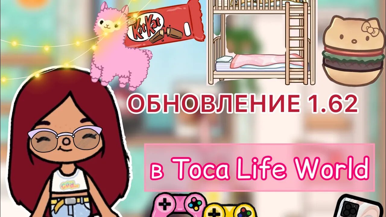 ОБНОВЛЕНИЕ в тока бока!🆕🫶🏼✨ _ Toca Life World _ тока бока _ toca boca _  Secret Toca