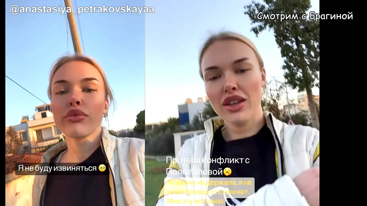 Петраковская не будет извиняться перед Полыгаловой, инстаграм