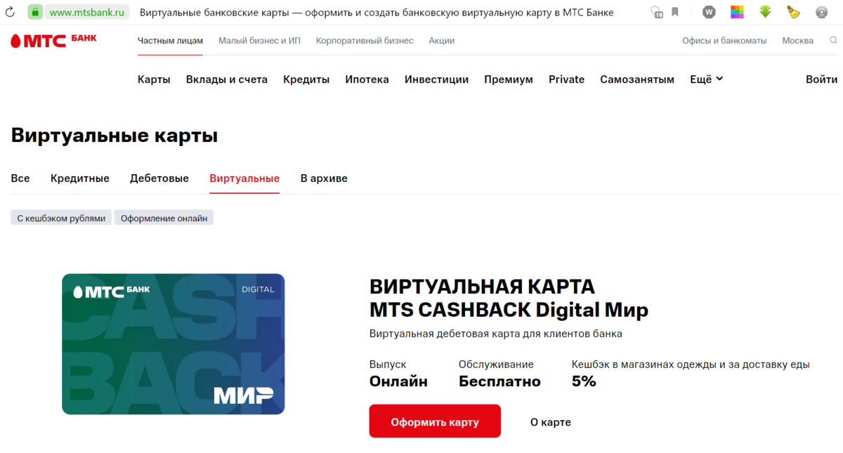Перевод денег со счета МТС на МТС и номера других операторов - natali-fashion.ru