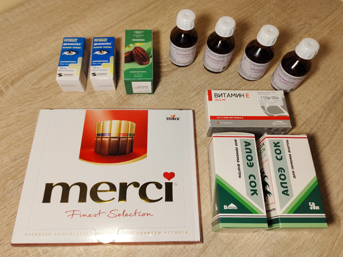 закупка на 868 рублей