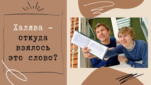 Откуда взялось слово машина