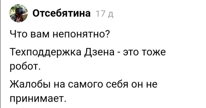 все авторы знают, что очень редко техподдержка принимается за работу. Им проще отписаться, что все так как и должно быть 