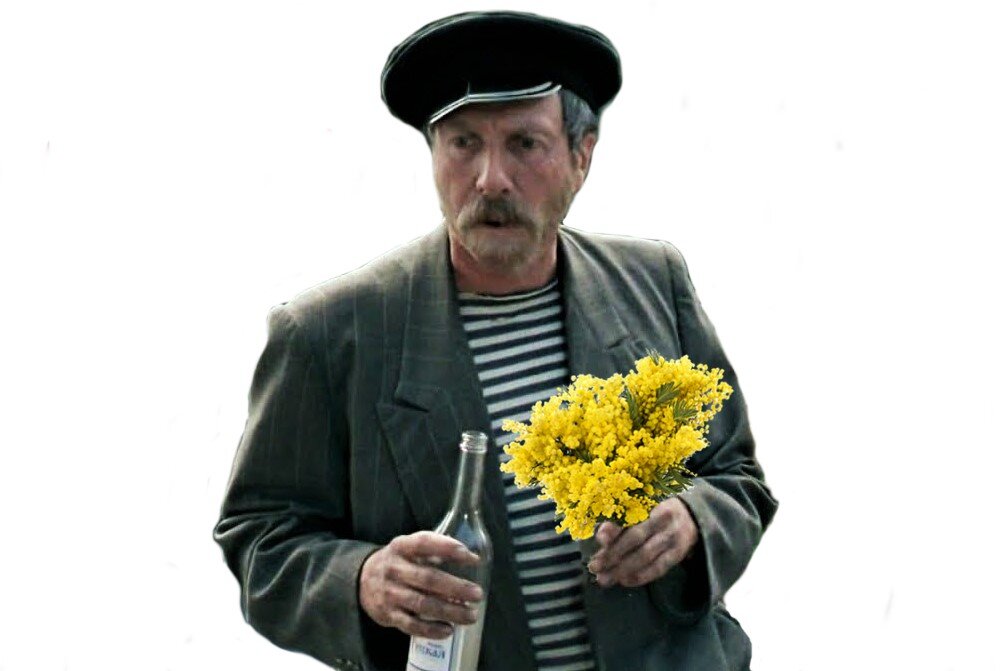 «Страшную весть я принёс в твой дом. Наступило 8 марта»