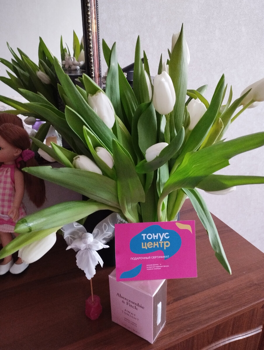 Это утренний подарок. Цветочки, парфюм и, самое главное, билет на месяц в тренажёрный и на массаж. Чтобы была в тонусе😊. (Всё меняется, раньше я считала, что у меня нет времени для этого, потому что муж, дети, ужин, собака... оказывается, это я сама себе придумывала причины не заниматься собой) 