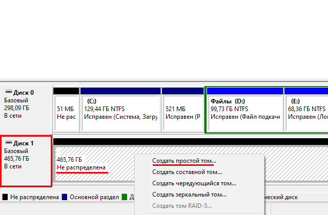 Диск 1 Базовый внешний накопитель: