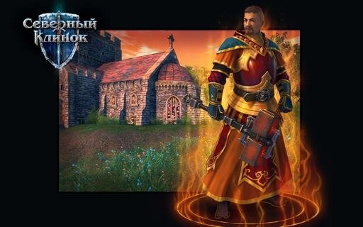 Это могучий жрец с стальным молотом