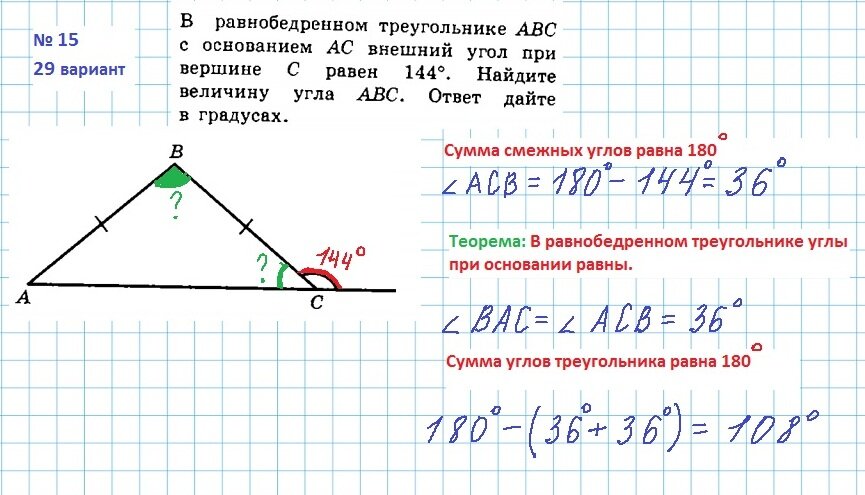Огэ математика задания 15 треугольники