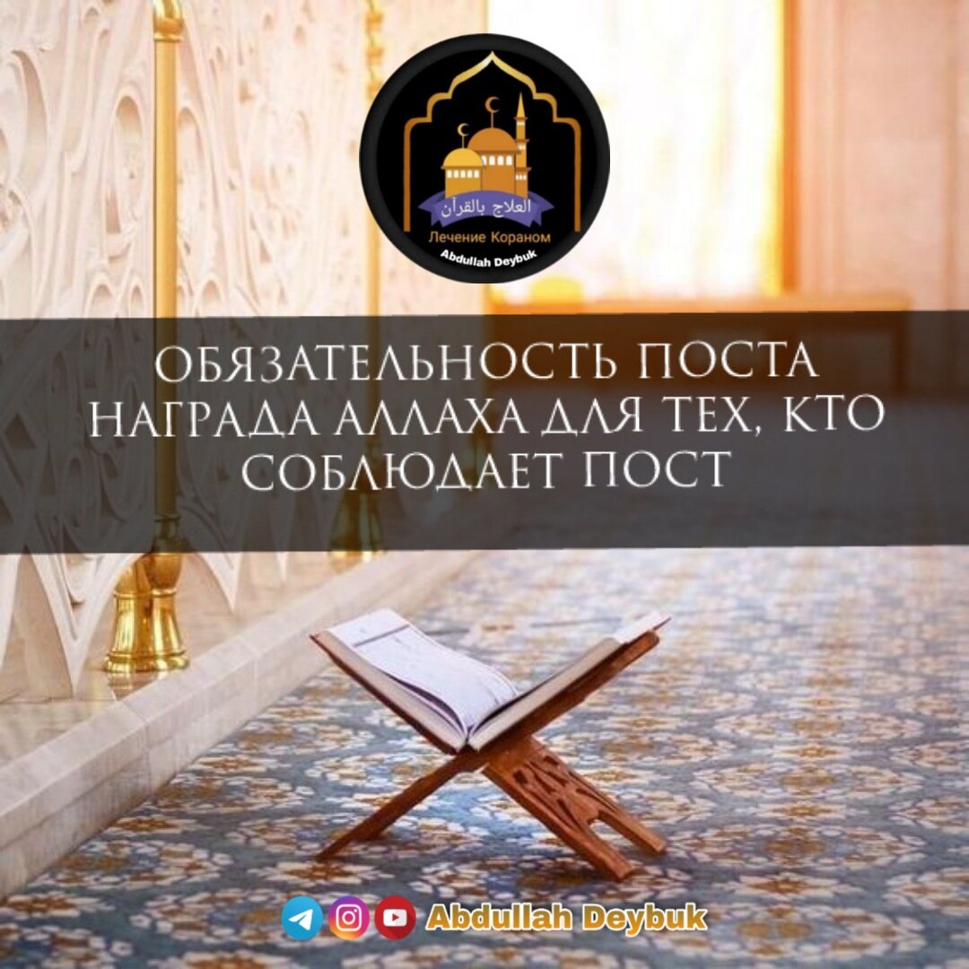 Награда от аллаха. Награда Аллаха. Награда за пост от Аллаха. Награда за пост в Рамадан.