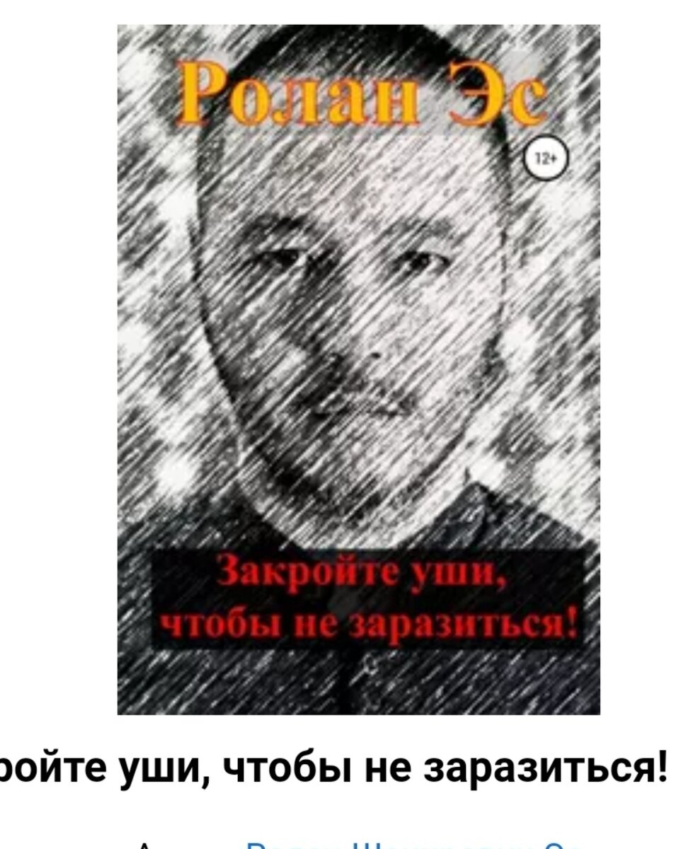 Мигрени, болит голова? Причина кроется в... | Ролан Сэнсэй - Психология ...