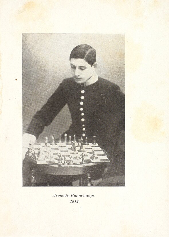 За шахматами