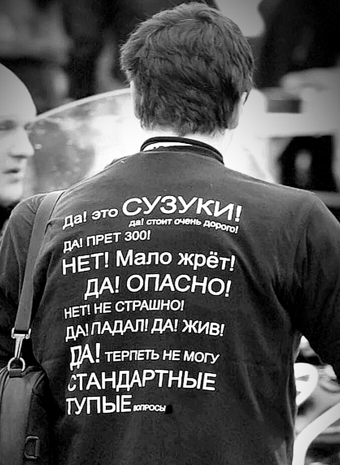 Грубо, но правда... Фото из интернета