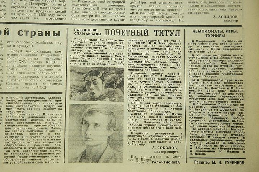 Сегодня не новость о том что В.В.Путин является мастером спорта СССР и получил он его на чемпионате ленинградской области в 1976 году.-6