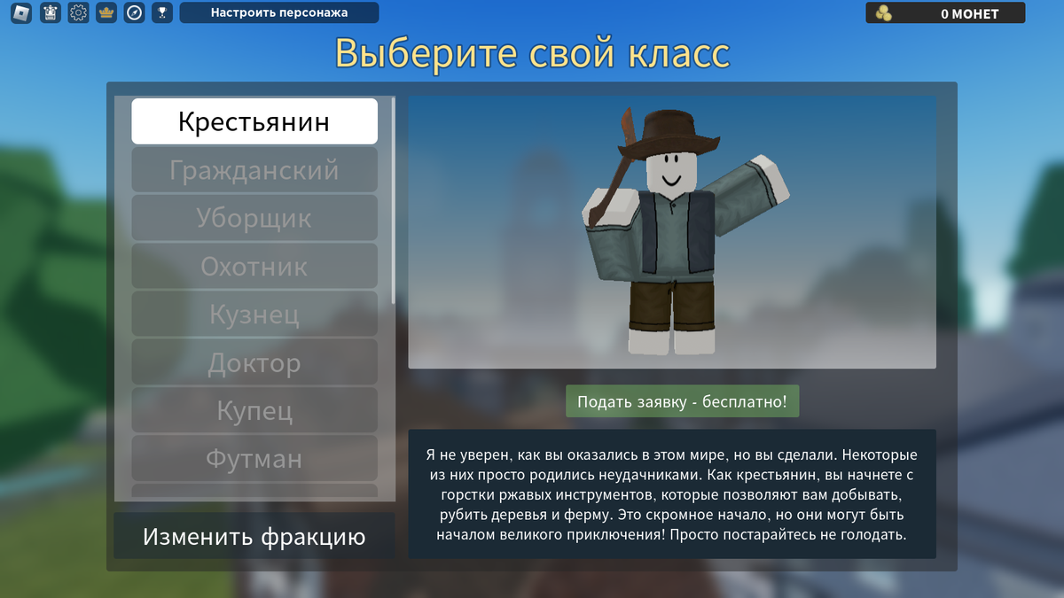 Empire Clash - интересная Roblox игра, находящийся в beta | Мороженое  Шоколадное | Дзен