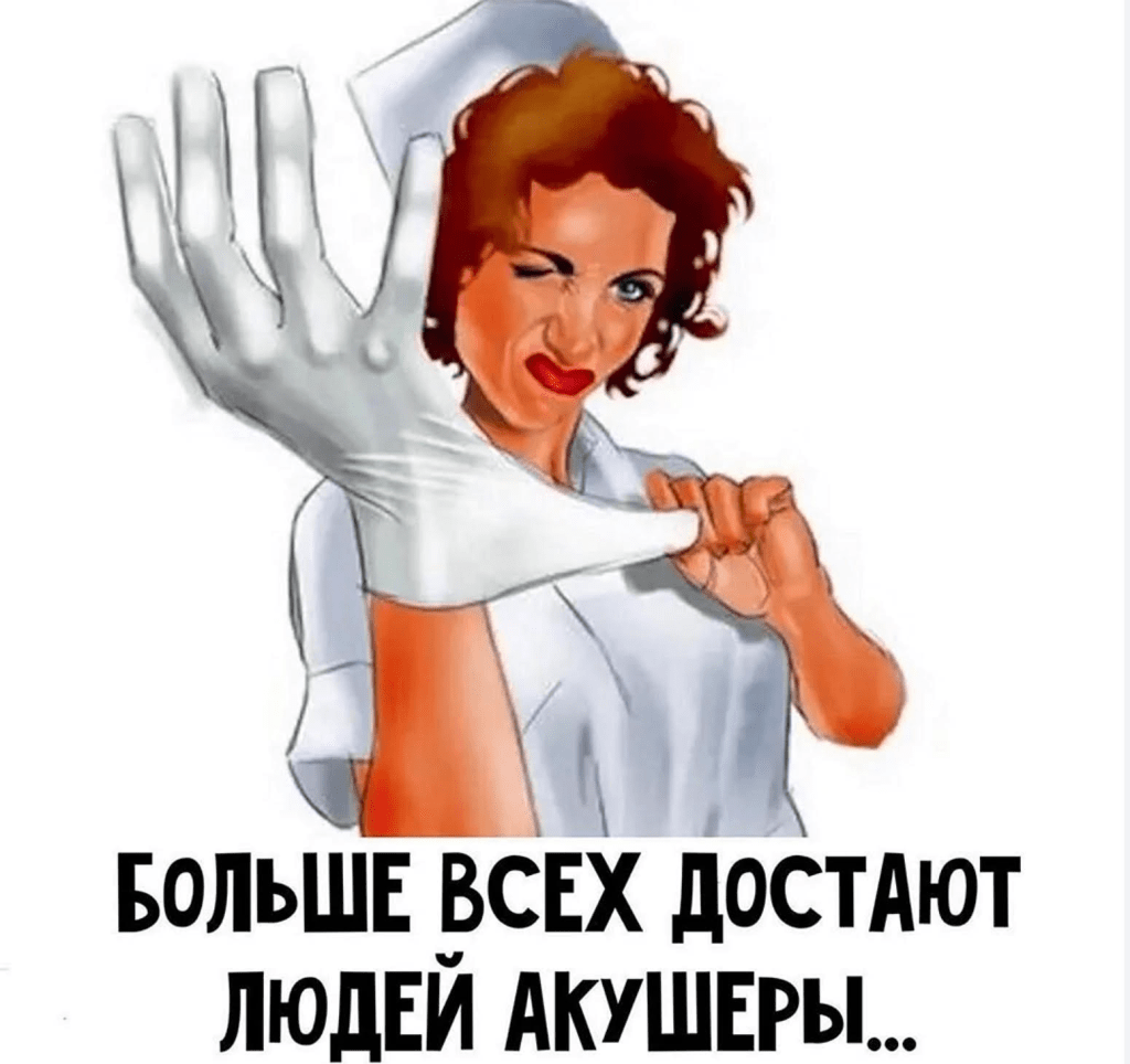 Смешная медсестра
