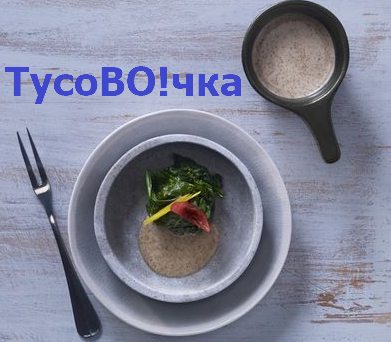 Шпинат в сливочно-кунжутном соусе