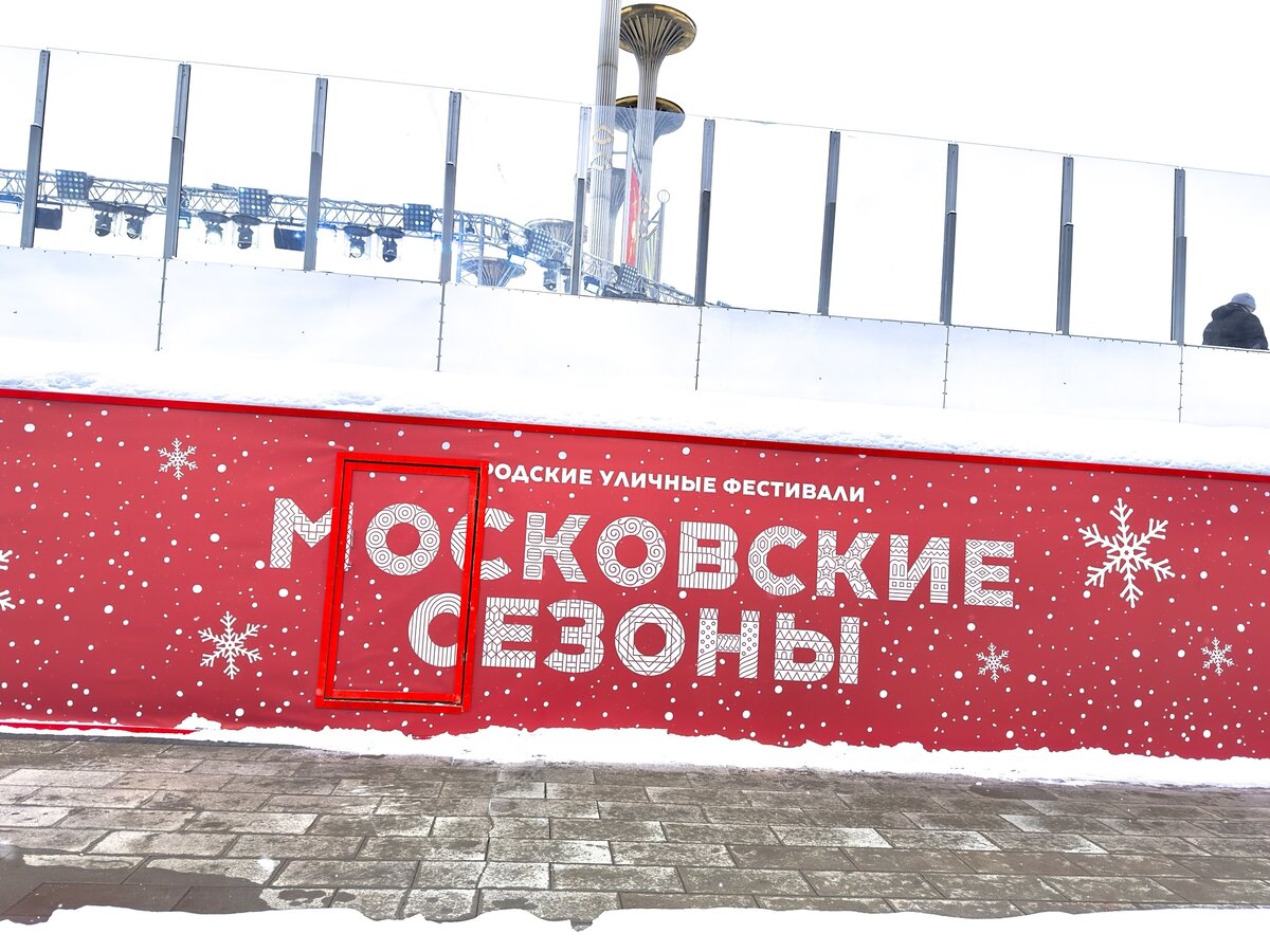 На пути к катку