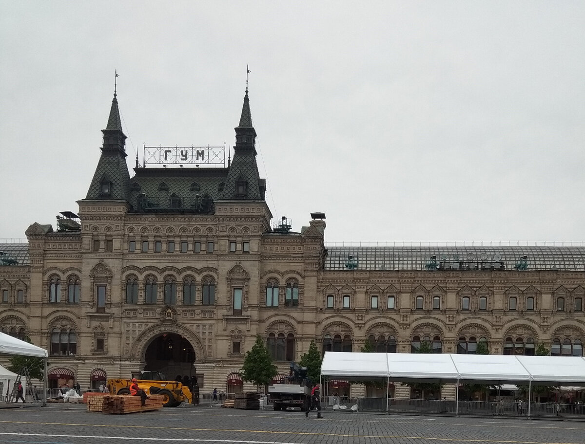 ГУМ сегодня. Фото автора