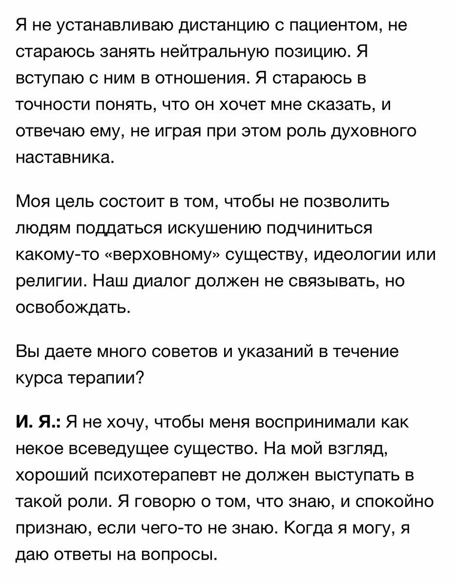 У каждого врача есть своё маленькое кладбище»(и одно место там припасено  для него)* | Психолог Ольга Грачёва-Валевская | Дзен