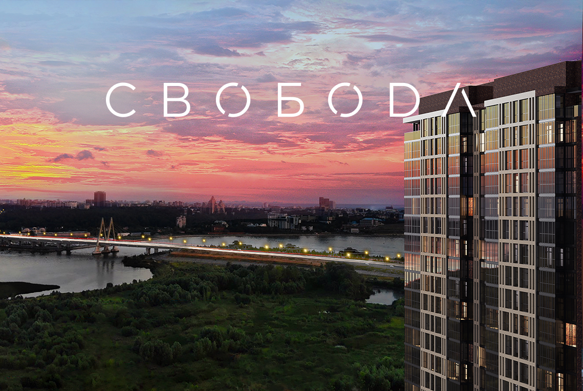 ЖК Свобода