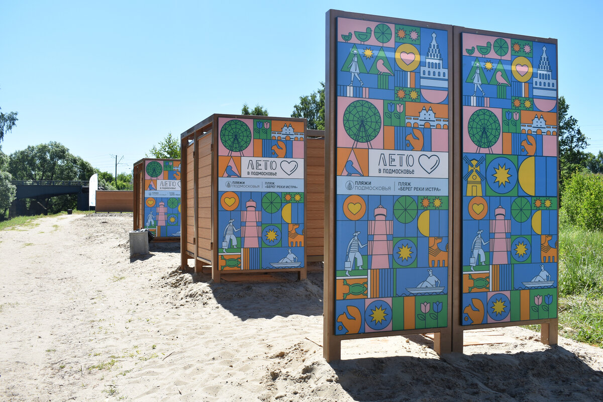 Пляж Истра. Комфортные раздевалки на пляже