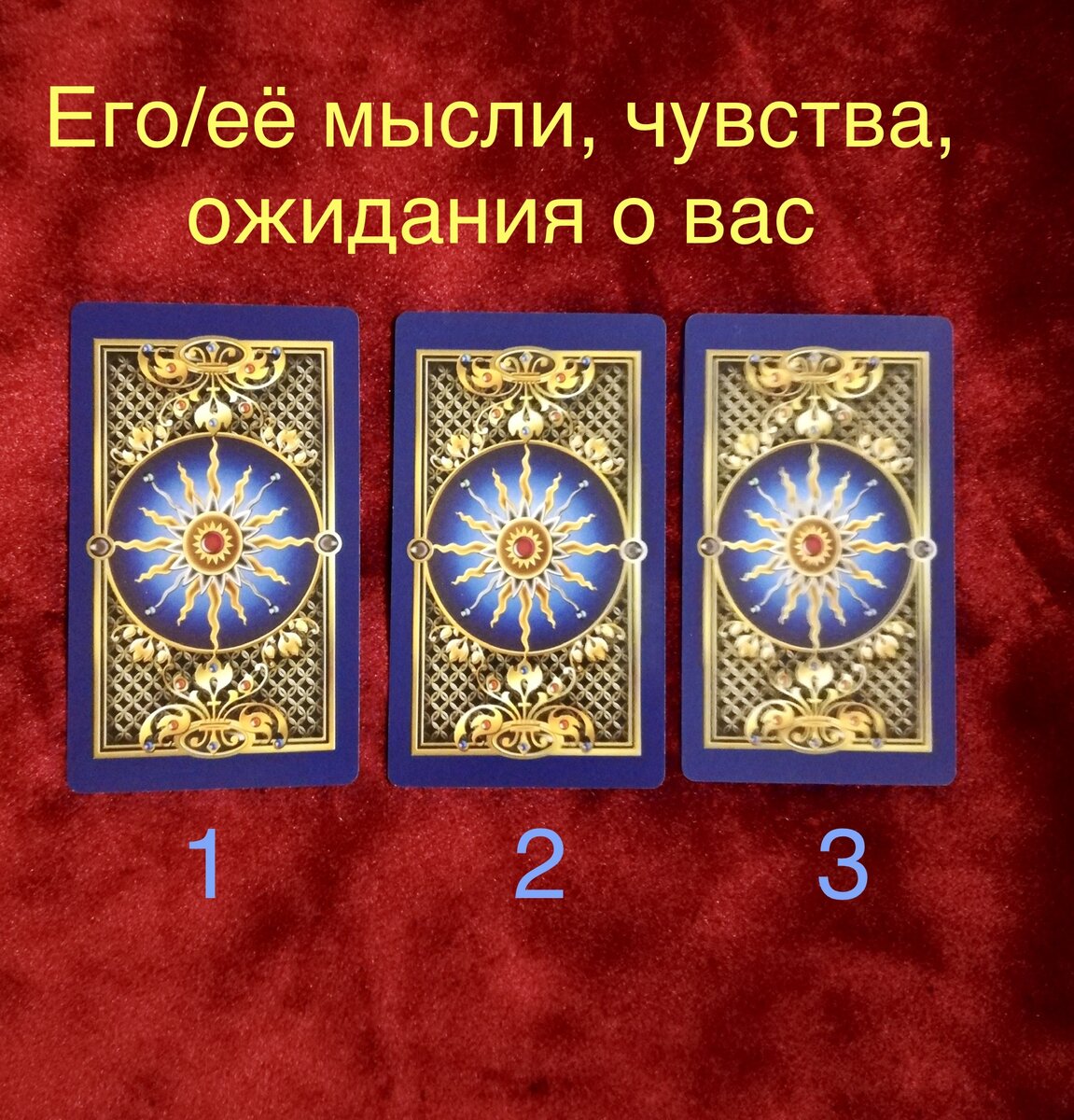 Выберите одну из карт 