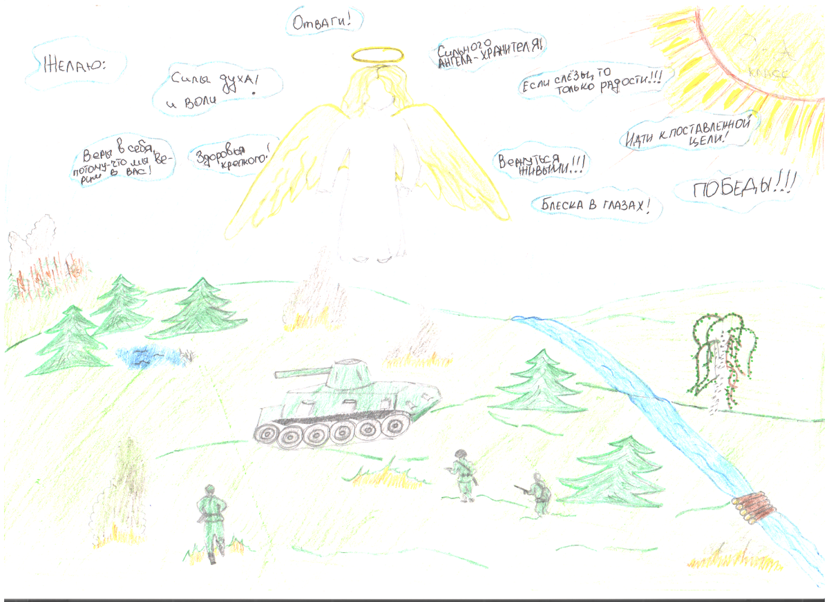 Письмо мальчика из Северодонецка