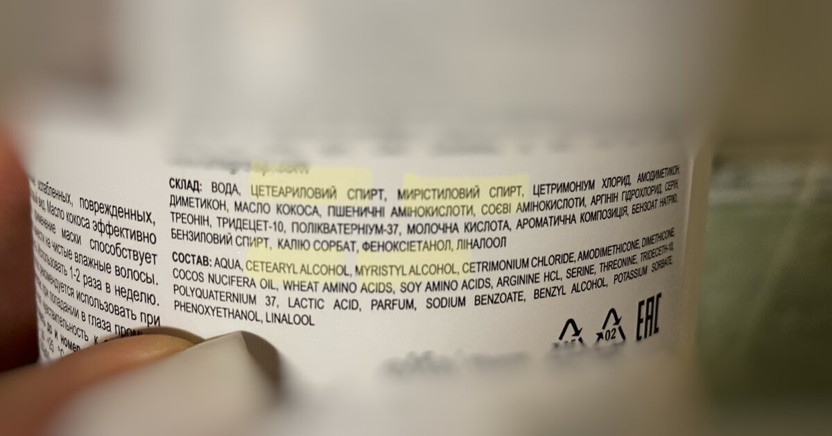 цетеариловый и миристиловый спирты напротив удерживают влагу