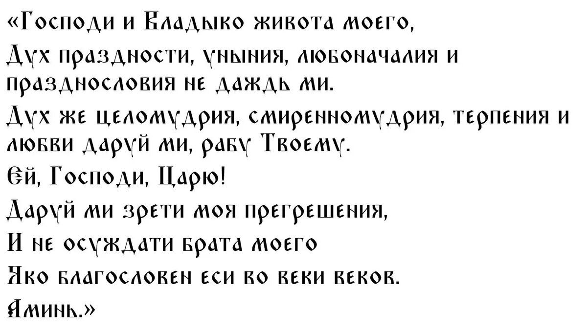 Приглашение на пасхальное богослужение. Молитва часы святой пасхи. Часы пасхи молитва текст. Молитвы часы пасхальные. Неделя перед пасхой.