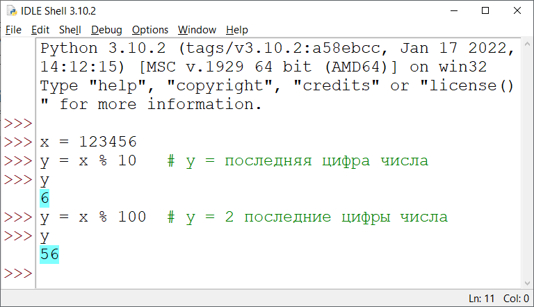 Деление с остатком в python