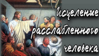 Болезни человека имеют связь с его грехами. Отец Андрей Ткачёв