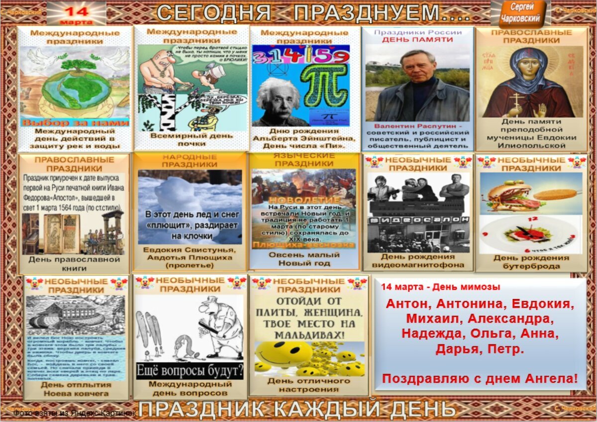 24 августа. Сегодня какойпрпздник. Какой сегодня праздник 23 октября. Какой сегодня праздник 23 октября. Сегодня день какой праздник.
