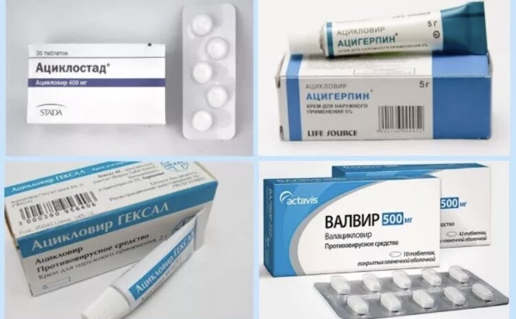 как лечитлечить герпес. таблетки для лечения герпеса на теле. мазь от опоясывающего лишая. препараты от герпеса мазь. препараты от герпеса на теле.