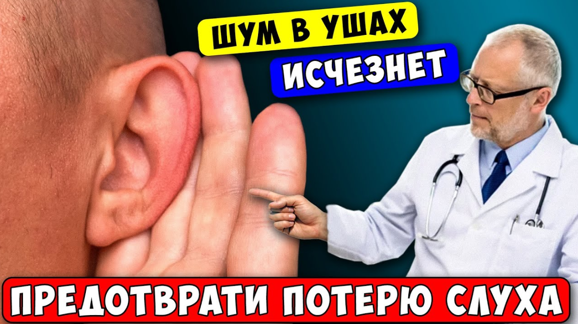 Что значит если звенит в левом ухе. Звон в ушах и голове. Что если звенит в ушах. Шум в ушах причины.