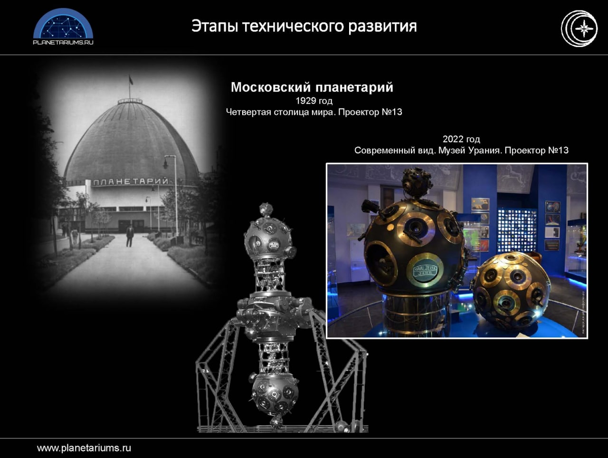 В день планетария расскажем историю про Московский планетарий, которая меня поразила.

В 1929 году СССР было всего семь лет.