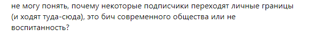 Скрин высказывания одного такого "ближнего круга"