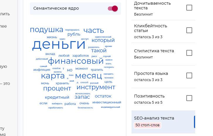 Семантическое ядро покажет статистику по ключевым словам
