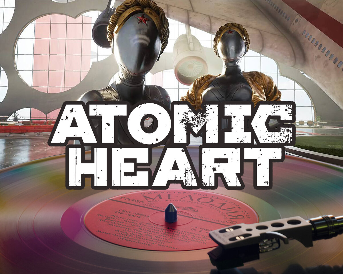 Atomic Heart. Саудтрек года. Музыка из игры. | BIGMEDV VINYL CHANNEL | Дзен