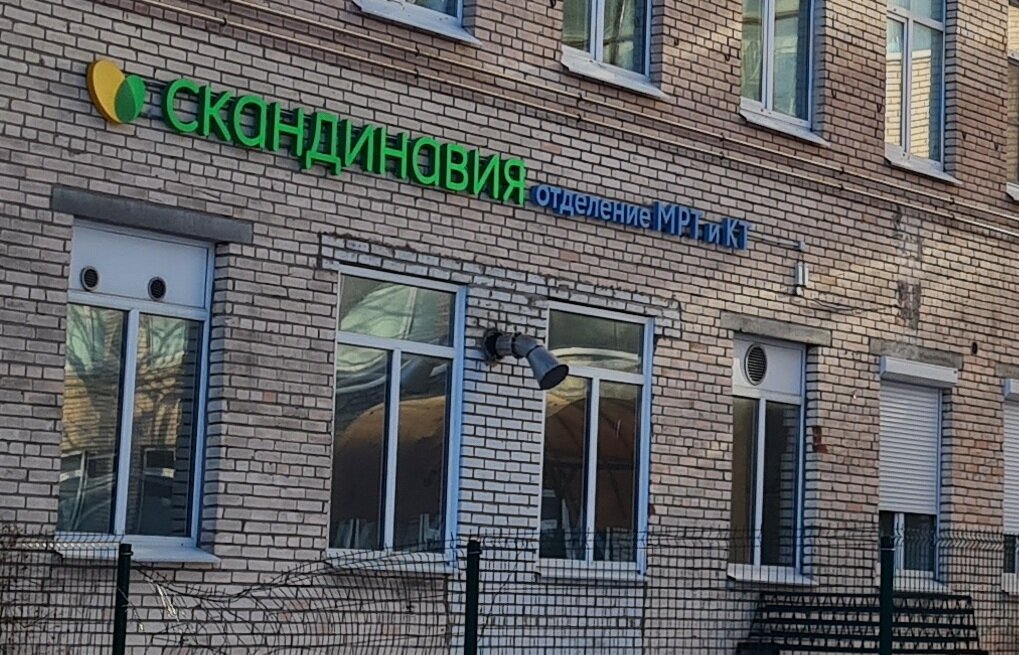 МРТ придаточных пазух носа в Москве, круглосуточно