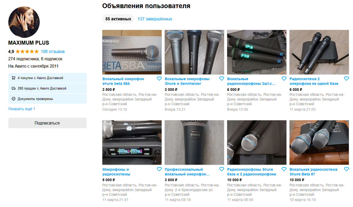 Продавцы поддельных микрофонов Shure и Sennheiser на Авито. Проверь  объявление перед покупкой! | Алексей Кучеренко | Дзен