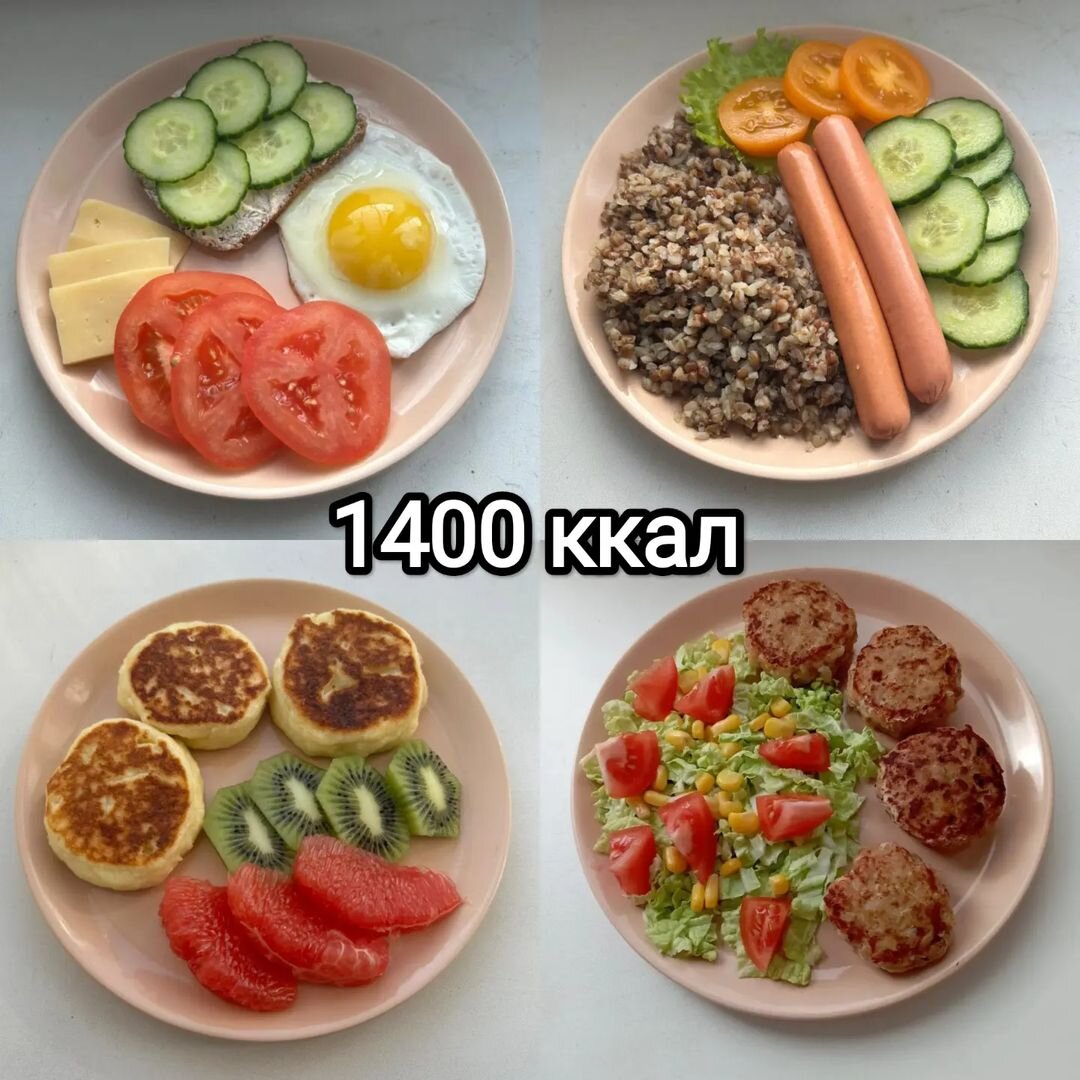Питание на 1400 калорий. Овощи на перекус. ПП завтрак. Рацион питания завтрак. Перекус на диете.
