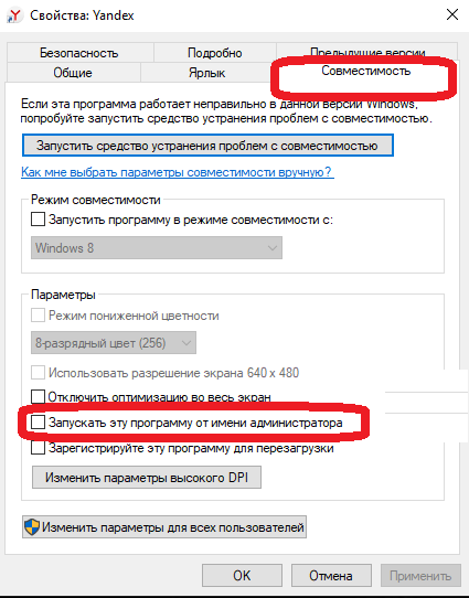 Не запускается игра на Windows 10, Windows 8 или Windows 7