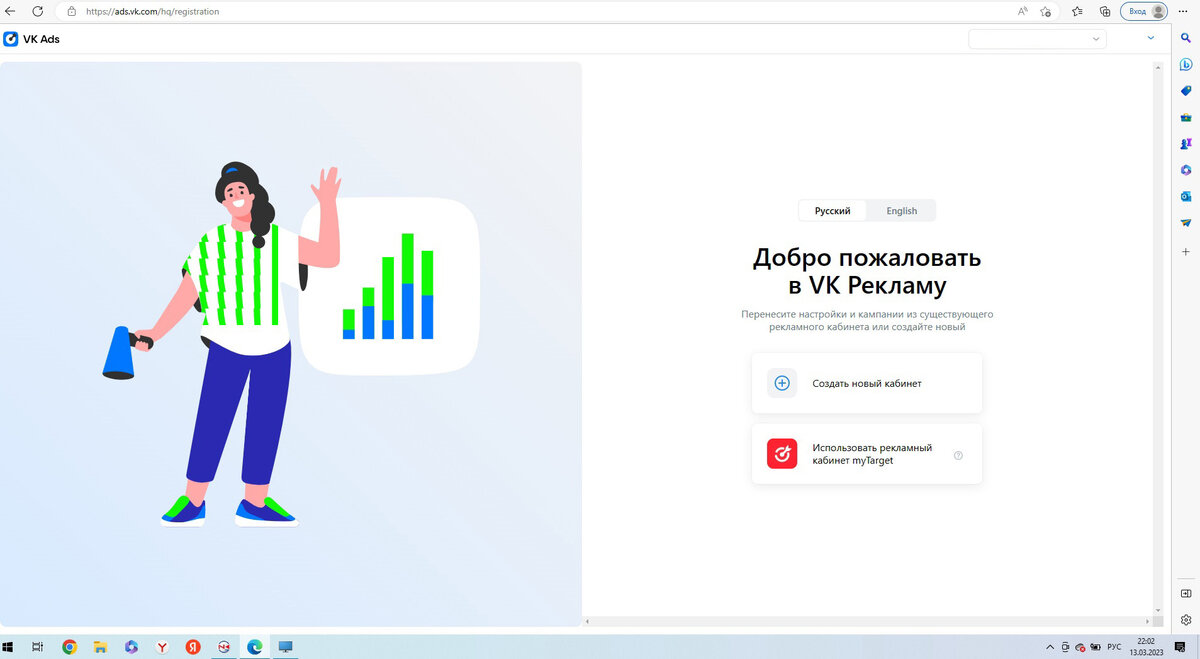 Вконтакте: как удалить рекламу слева
