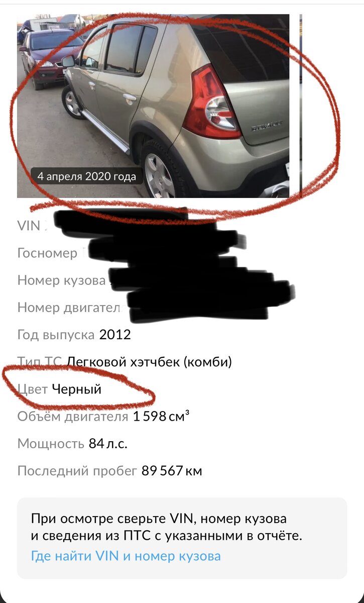 Проверка сузуки. Чери вин код. Пробить вин номер автомобиля. Вин код Таврия. Вин код на л200