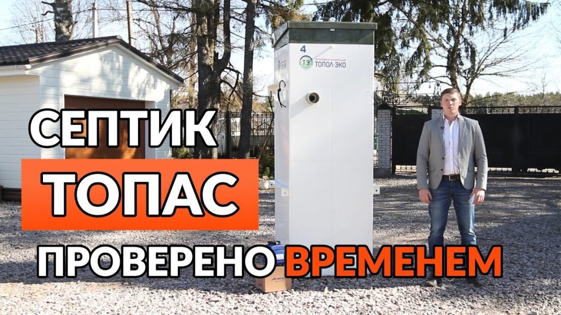 Станции биологической очистки из гидробетона Nikos-Air, аналог системы Picobell GRAF (Германия)