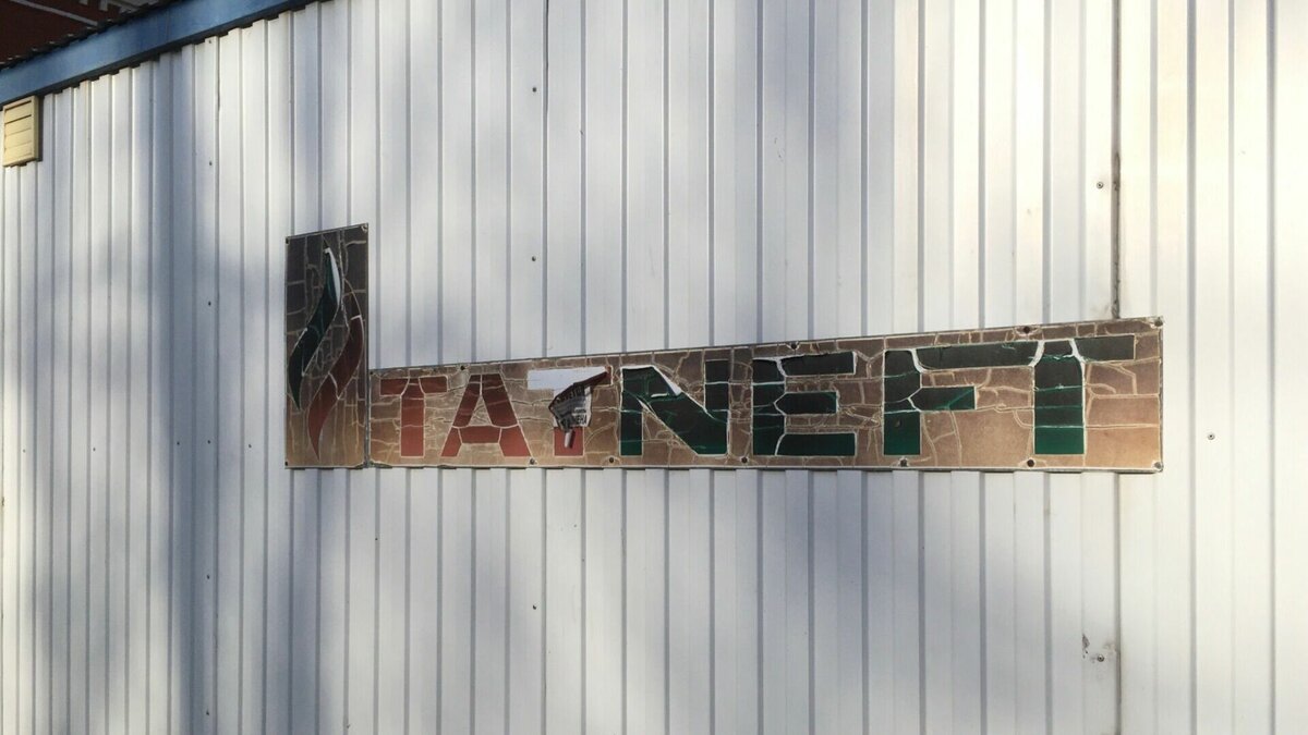     ПАО «Татнефть» выкупит российские активы компании Nokian Tyres. Соответствующее разрешение одобрила правительственная комиссия страны по контролю за иностранными инвестициями.