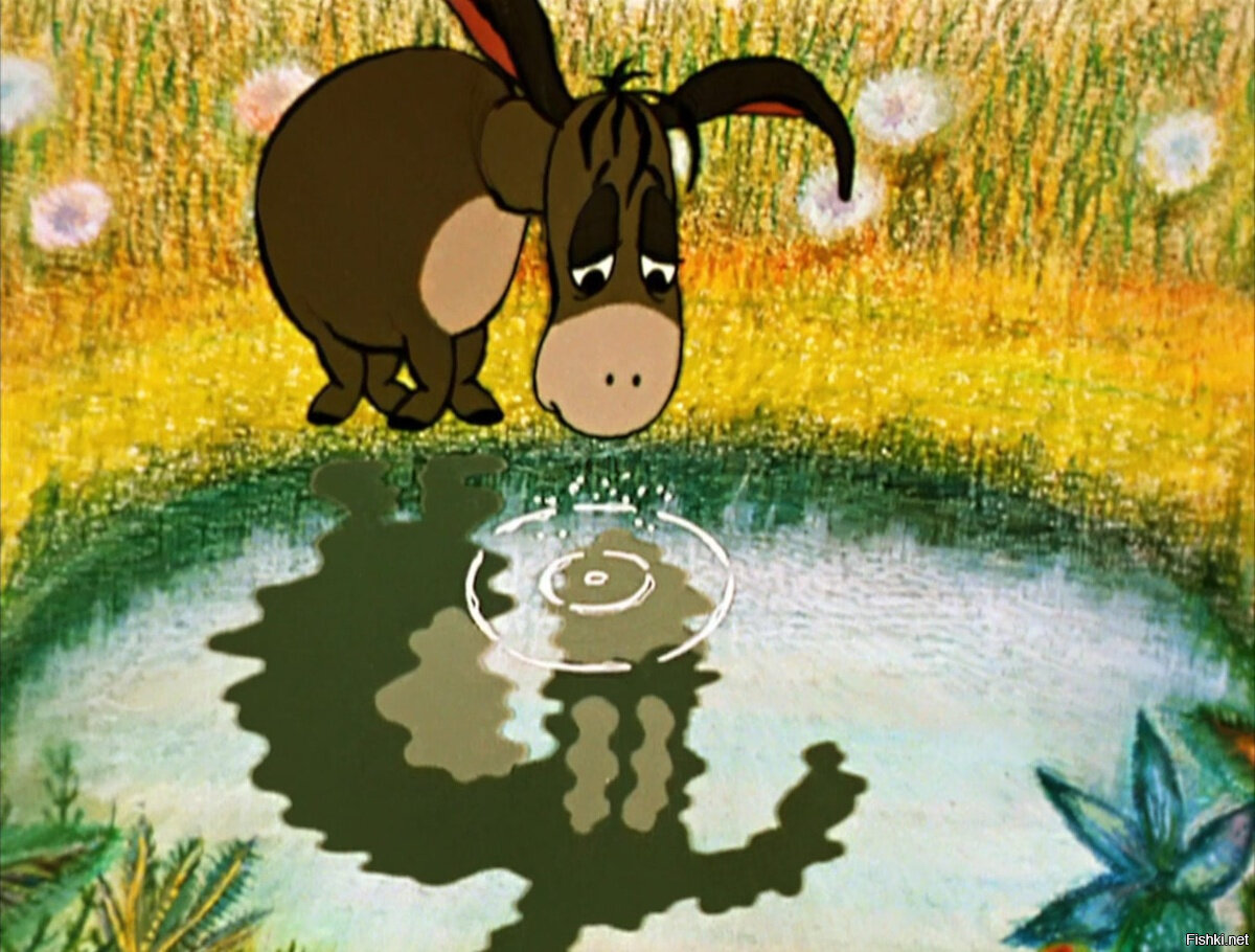 золотая середина иа