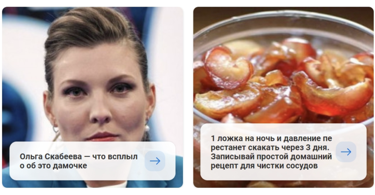 Примеры типичного безграмотного кликбейта