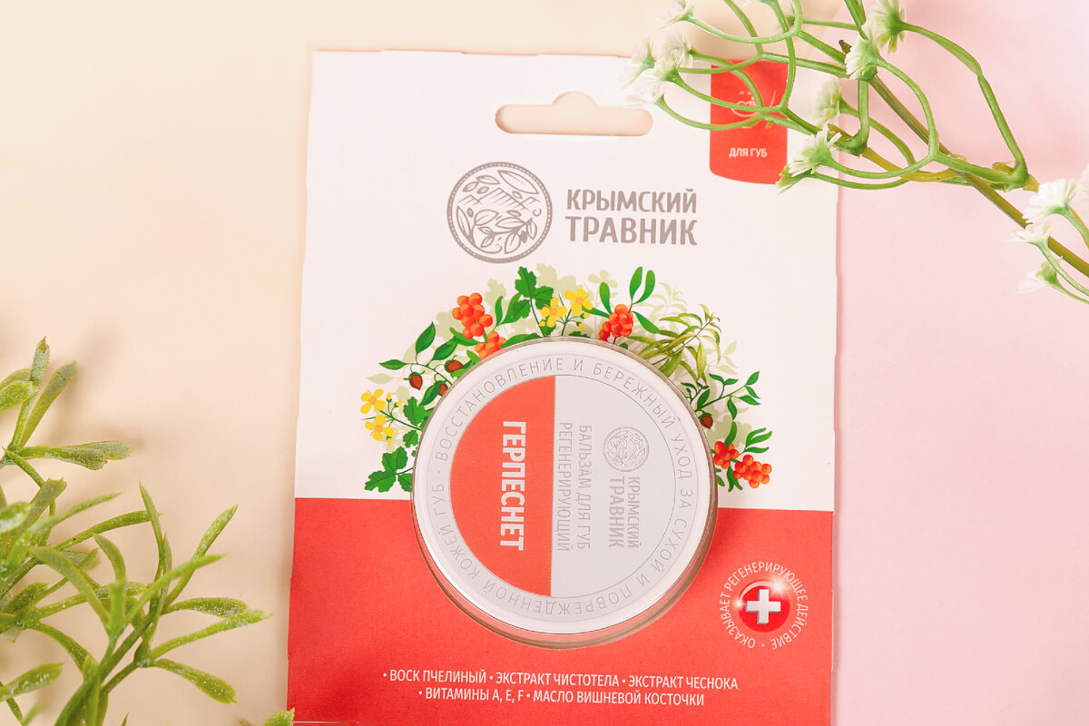 Г– регенерирующий бальзам для губ